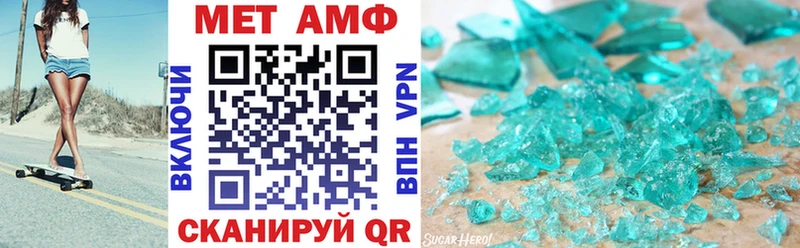 Амфетамин Розовый  магазин    Кинель 