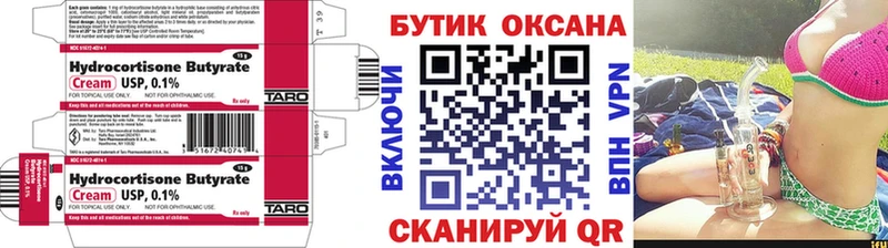 Бутират вода закладки Кинель