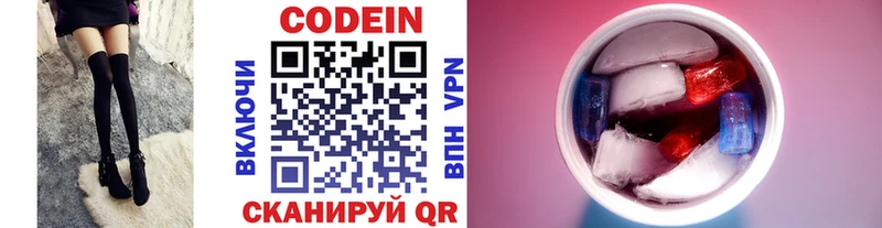 Codein напиток Lean (лин)  OMG как войти  Кинель 