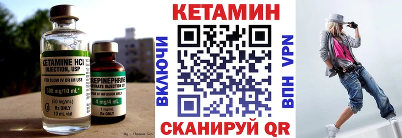 цены Кинель Кетамин VHQ