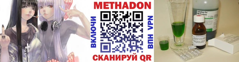 МЕТАДОН VHQ  Кинель 