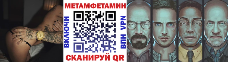 Метамфетамин мет  Кинель 