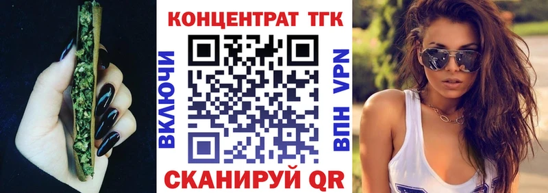ТГК Wax Кинель