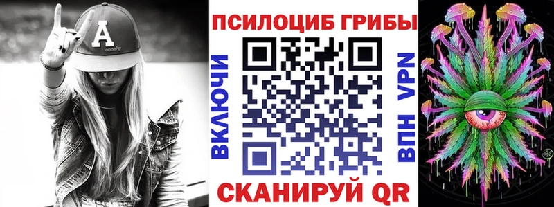 Галлюциногенные грибы прущие грибы  Кинель 